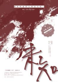 【咒术同人】未知 【咒术同人】未知