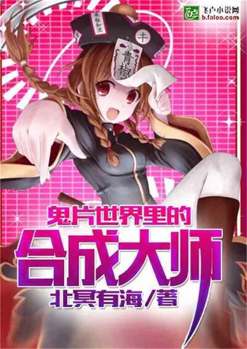 港片世界里的合成大师 港片世界里的合成大师