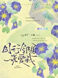 同行邻居说爱我 同行邻居说爱我