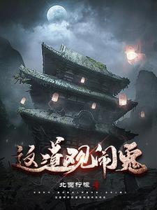 我太上门下,名录仙籍,荣登太清 我太上门下,名录仙籍,荣登太清