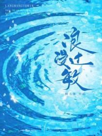 浪漫过敏 浪漫过敏